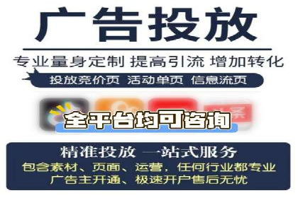 百度竞价广告投放策略分享